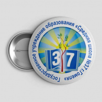 Значок Школа №37 Гомель